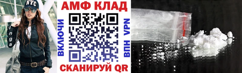 АМФ Premium  Купить  Буй 