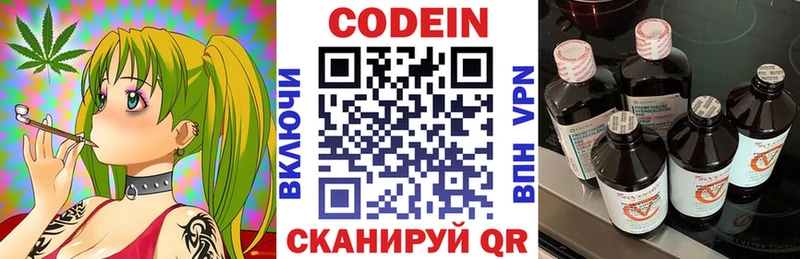 Кодеиновый сироп Lean Purple Drank  Купить где  Буй 