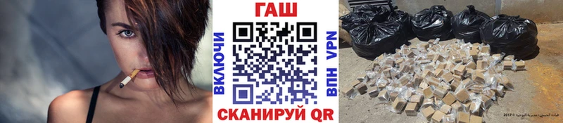 ГАШ гашик  Купить где  Буй 