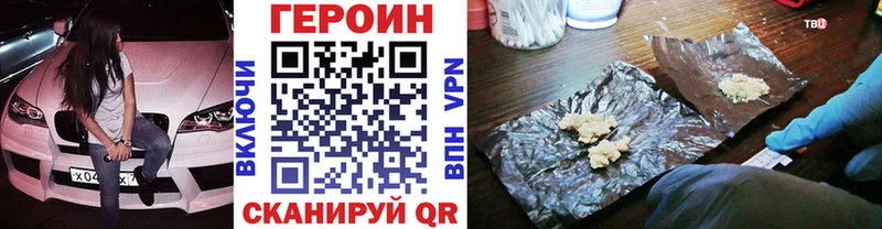 Героин Heroin  Купить  Буй 