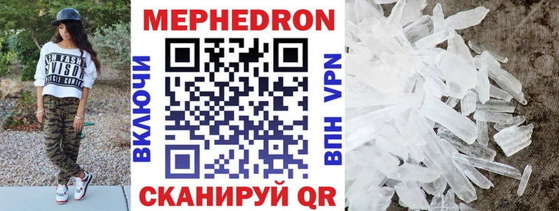 Купить  Буй  Меф мяу мяу 